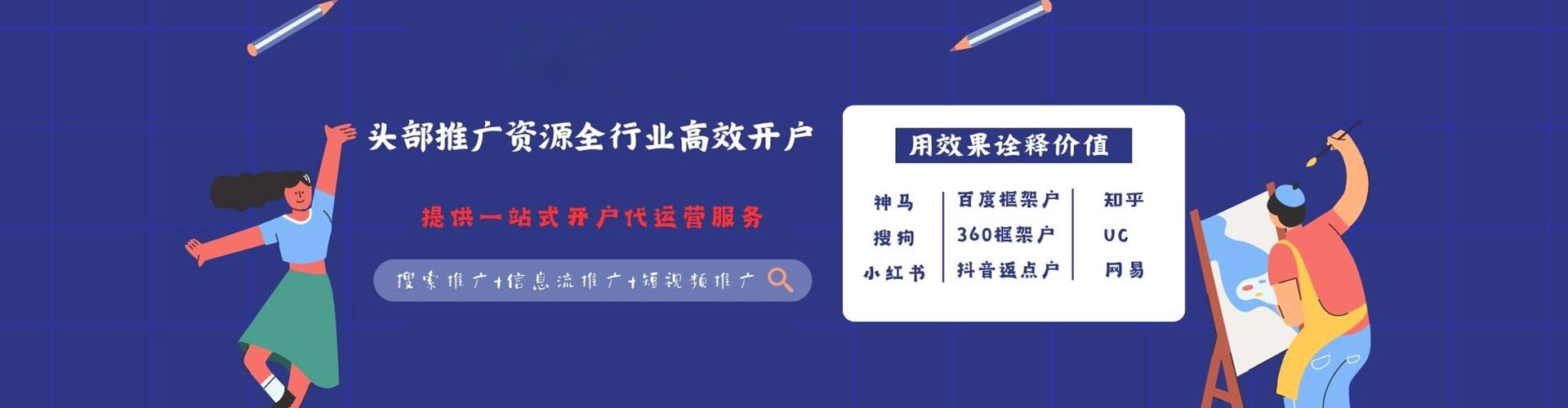 韩城百度竞价排名