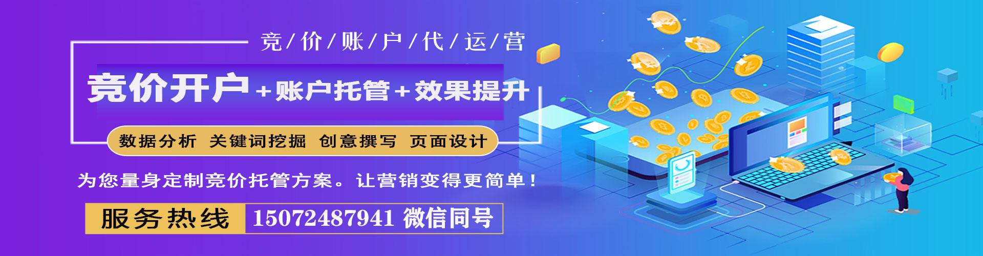 韩城百度推广价格